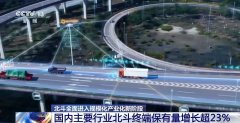 斗极时空财产的使用市场呈现“专业深化、公共