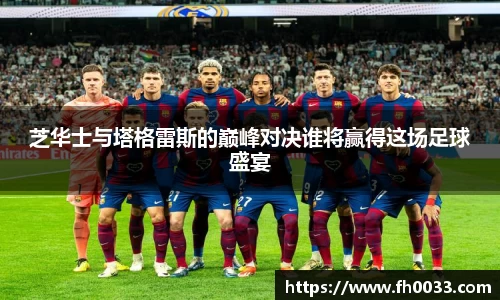 必一运动