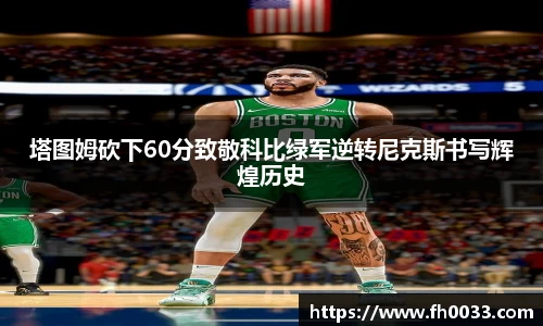 必一运动